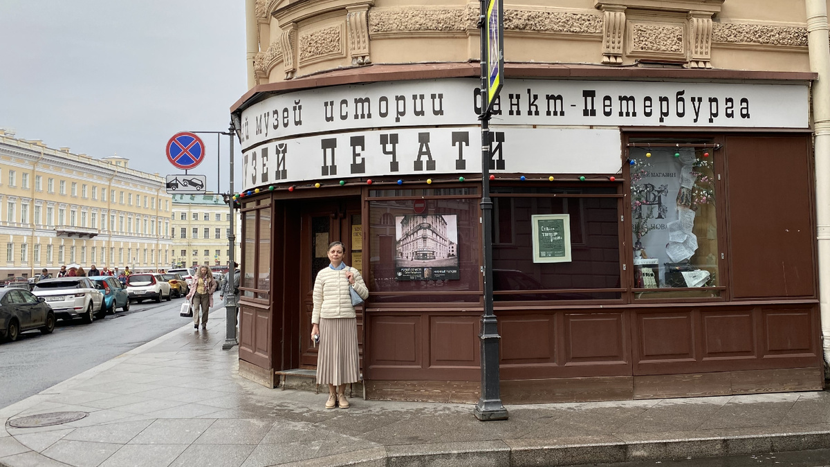 У входа в Музей печати 