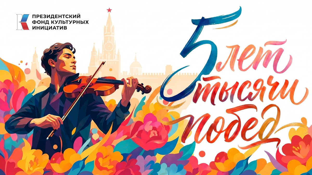 5 лет успеха - далее фото со встречи в Мордовском республиканском молодёжном центре