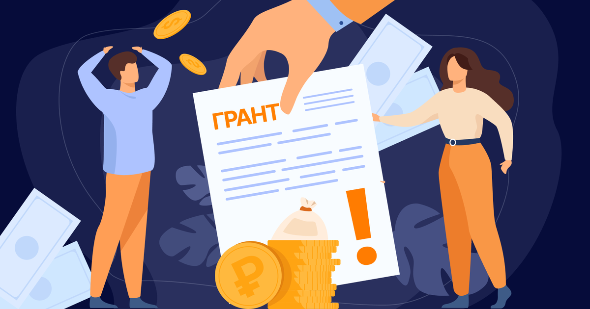 Правильный выбор гранта для НКО начинается с изучения условий программ: это позволит определить наиболее подходящий вариант. Подробности — в нашей статье.