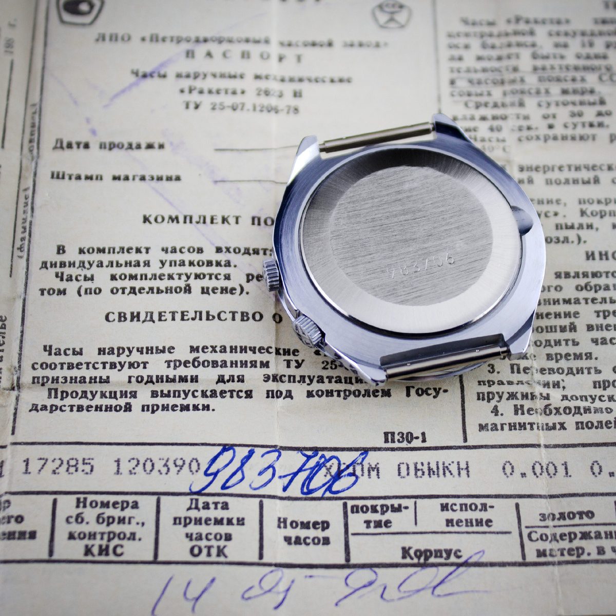 Часы Ракета «24 часа/Вахтенные» в полном комплекте 1990 год