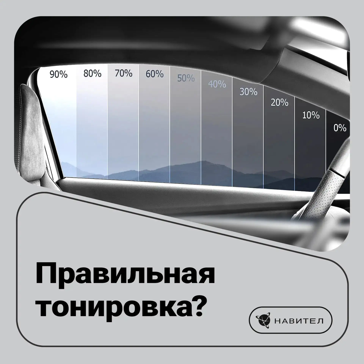 Собираетесь затонироваться? Три важных момента 