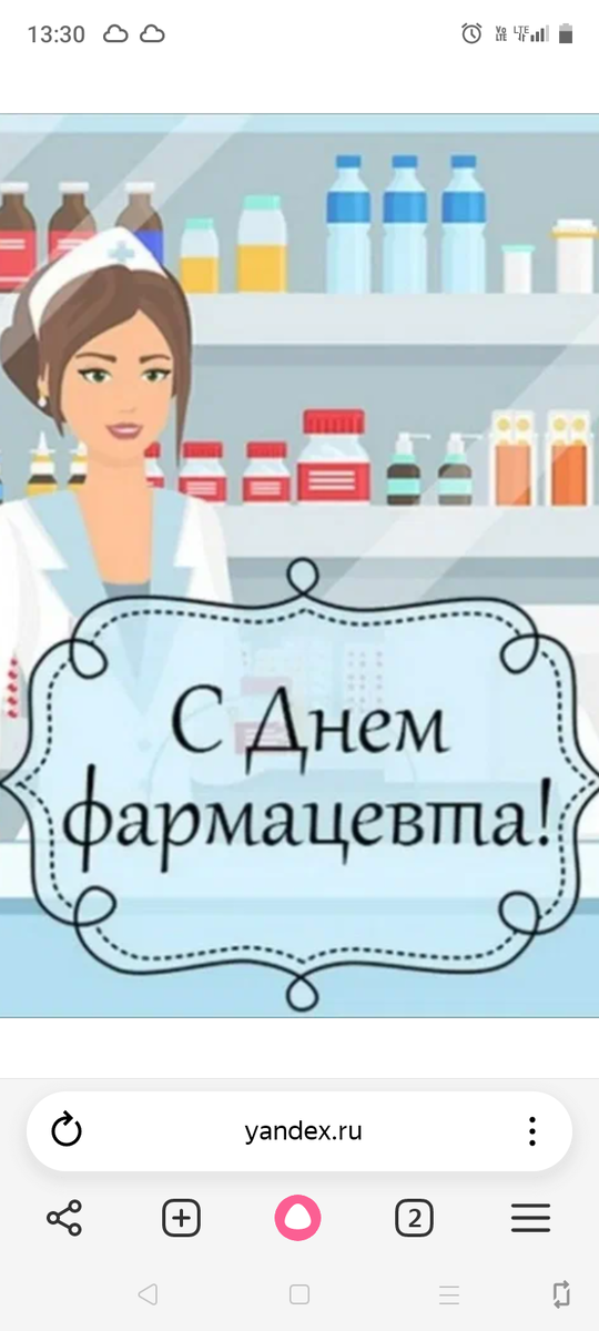 Скриншот из интернета.