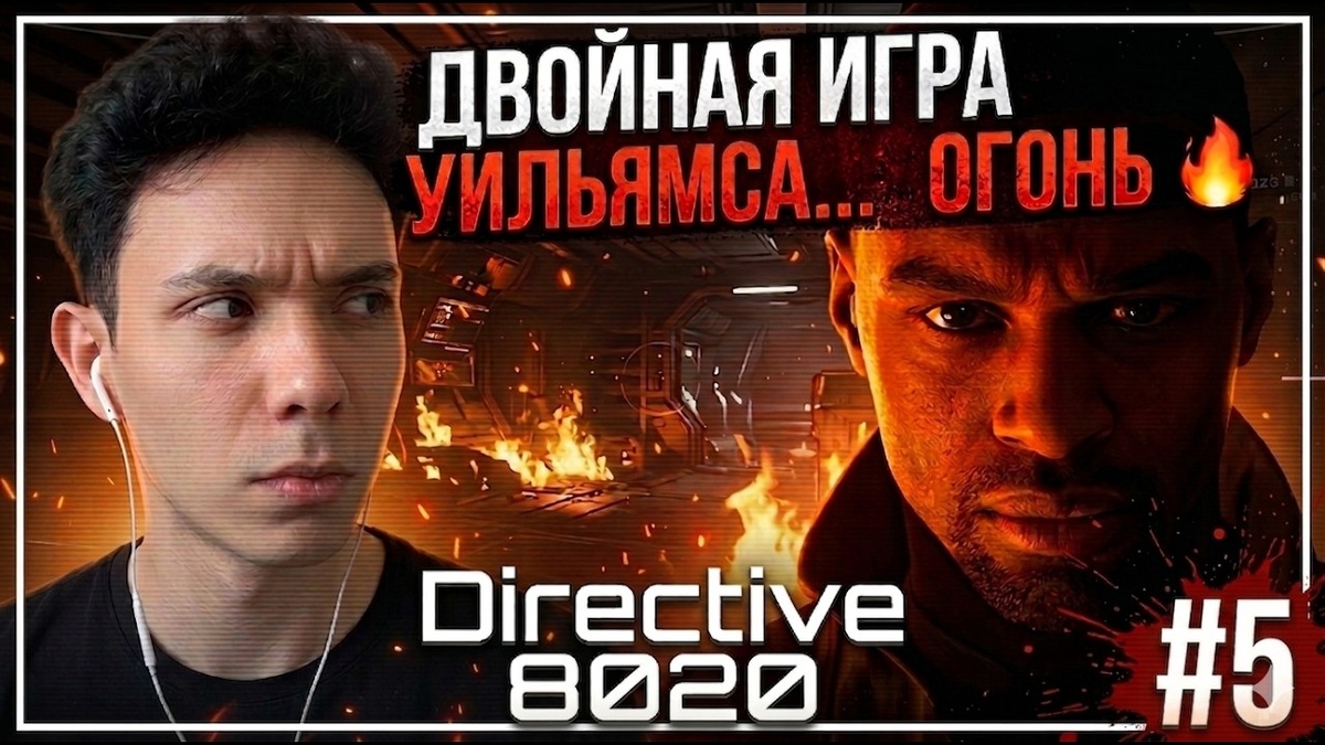 выпуск #5