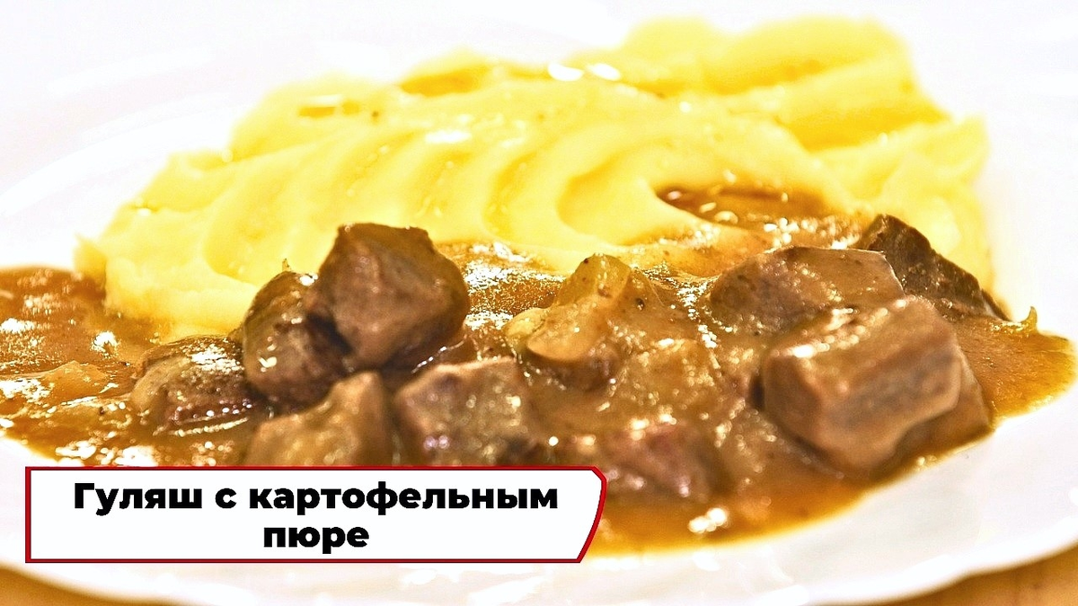 Проект «Вкусно по ГОСТу»