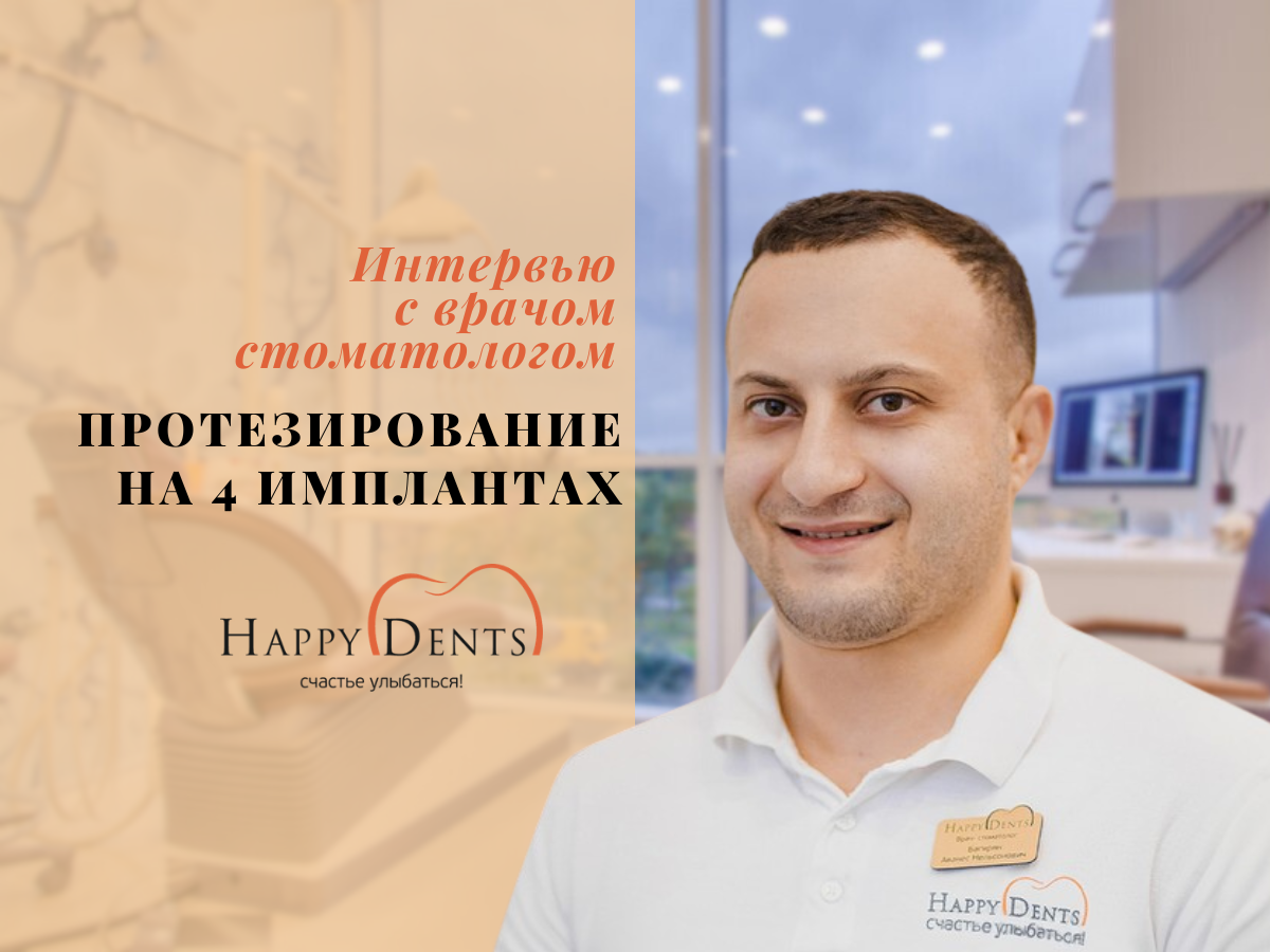 Подпишитесь на наш канал, чтобы не пропустить новые интервью с практикующими врачами-стоматологами!