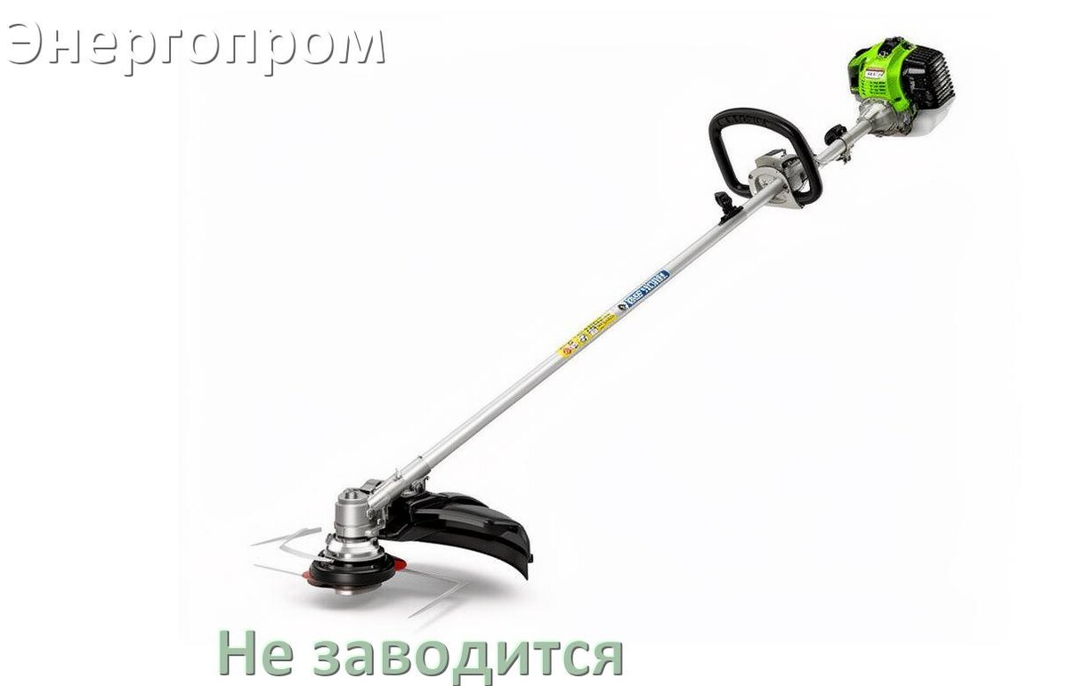 
Бензиновый триммер Энергопром не заводится причины