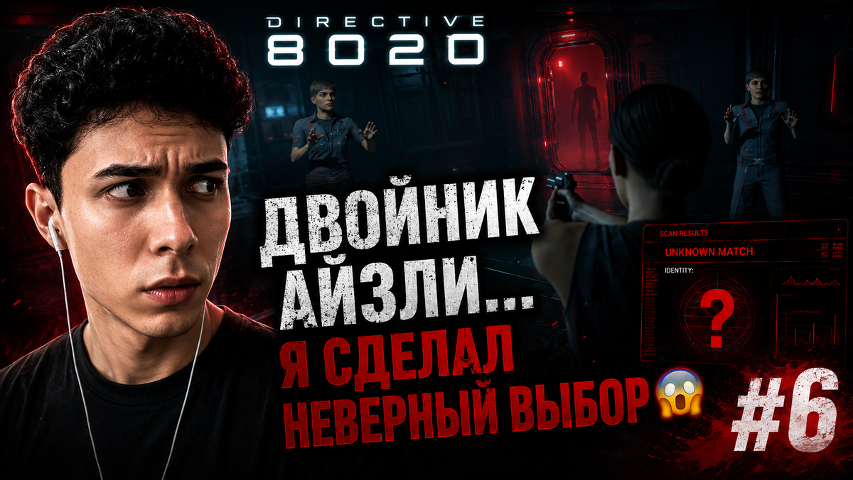 выпуск #6 