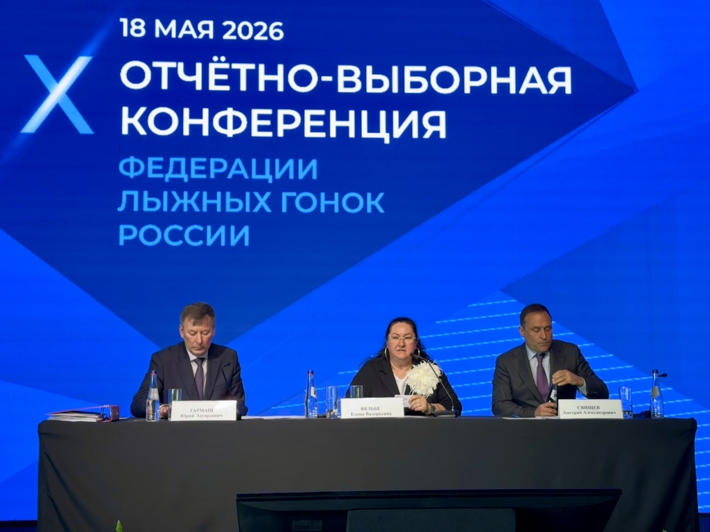 Фото: ФЛГР