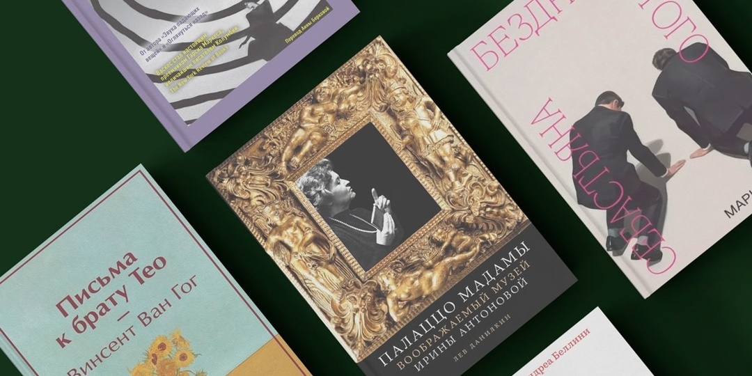 Пять книг, которые помогут понять искусство и тех, кто им занимается