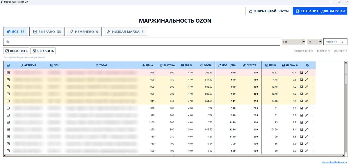 Рабочее окно приложения.