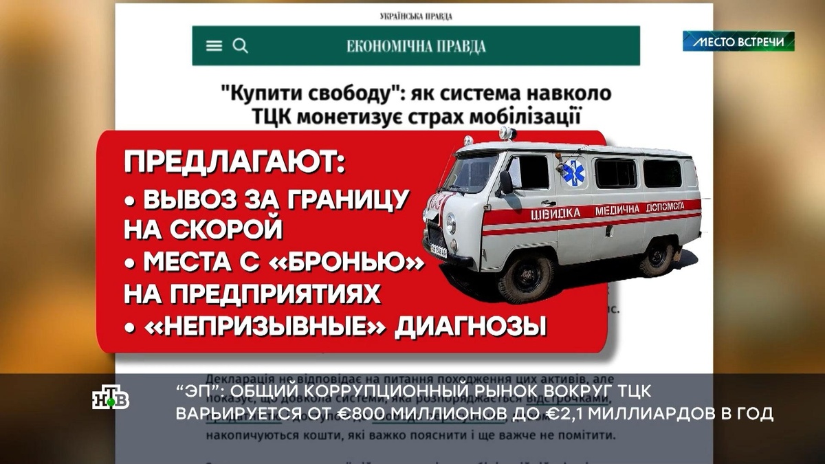    Взятки на $2 млрд: украинцы платят огромные деньги за уклонение от службы