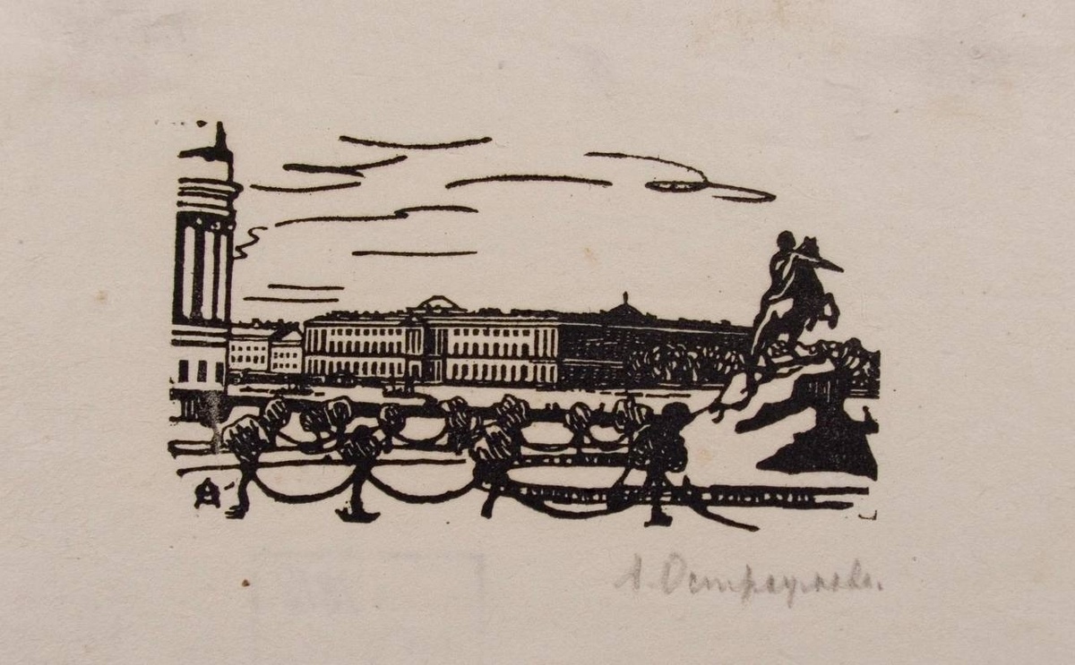 Анна Петровна Остроумова-Лебедева
(1871–1955)
Памятник Петру I (Медный всадник)
1912
Ксилография
НИМ РАХ