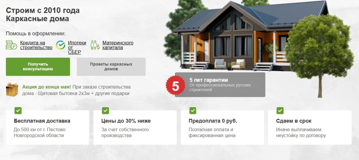 -2