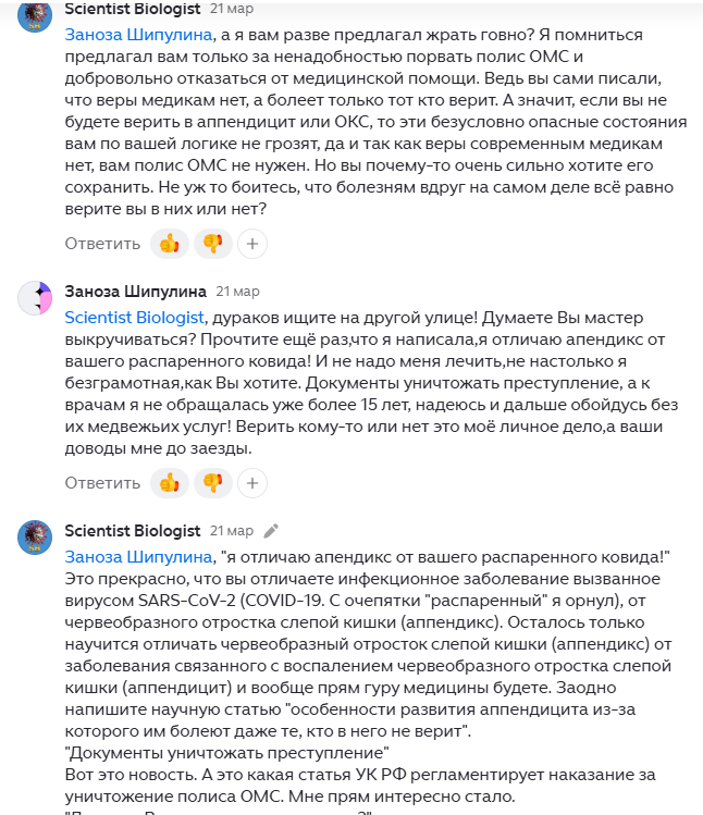 Вот! Оказывается, за уничтожение полиса ОМС можете увидеть небо в клеточку и носить рубашку в полосочку