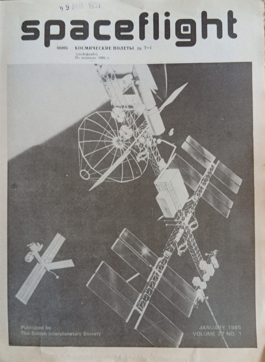Обложка журнала Spaceflight за январь 1985 года (фото автора)