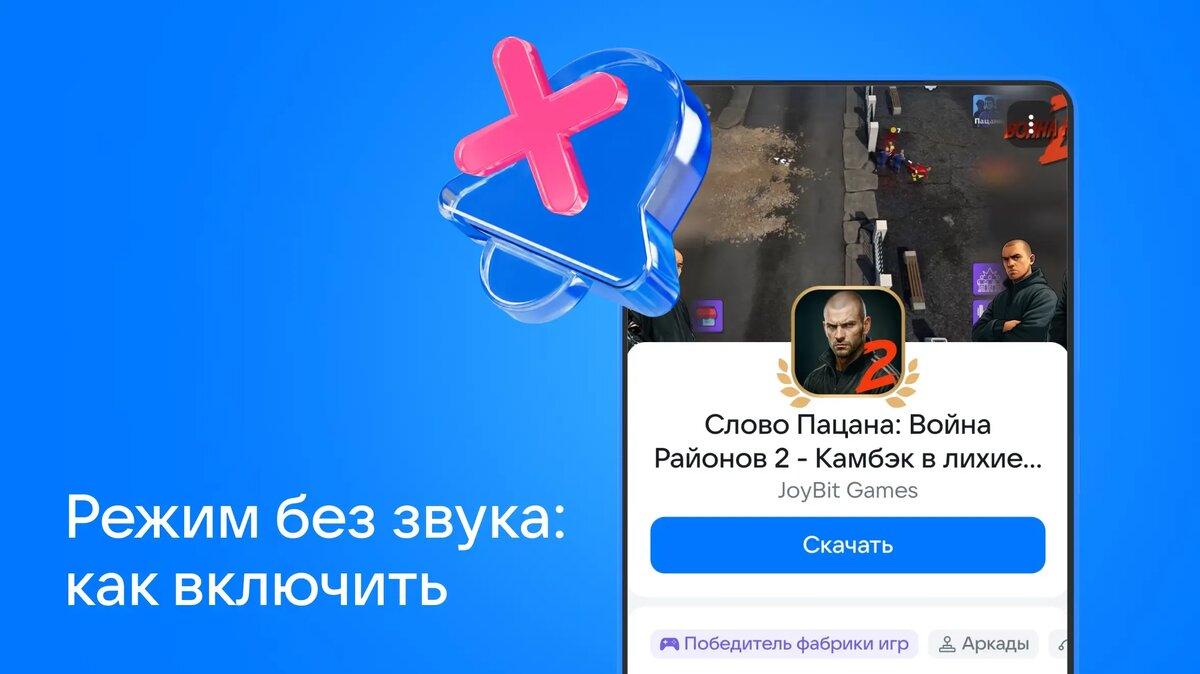     Играть с телефона удобно, пока вас не отвлекают, но уведомления иногда появляются в самый неподходящий момент. Рассказываем, как настроить телефон для комфортной игры.