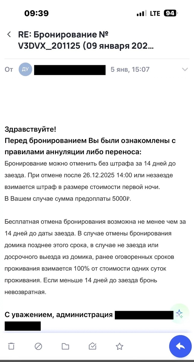 Могут ли не возвращать деньги за бронирование отеля? Консультация юриста +79788740525