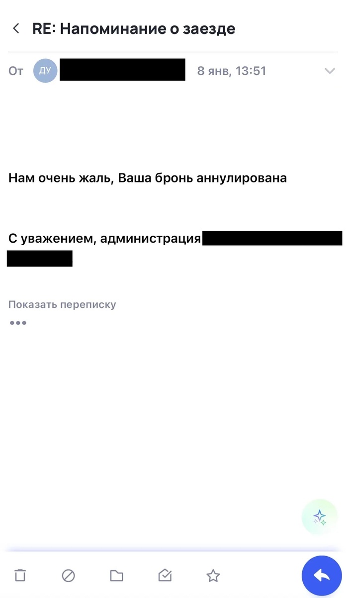 Как вернуть деньги за бронирование отеля в Крыму? +79788740525