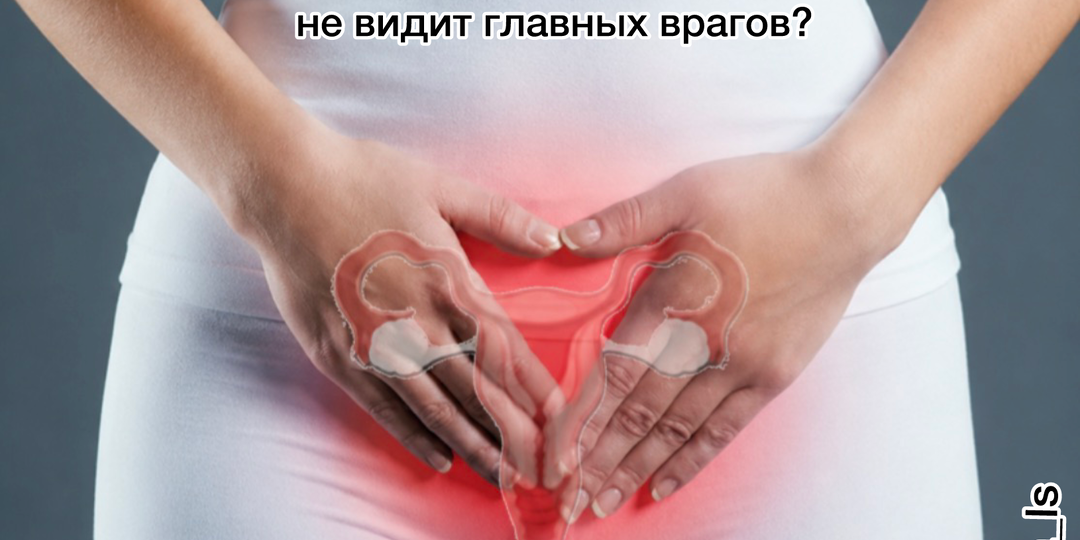 Хронический эндометрит: почему стандартный посев не видит главных врагов?