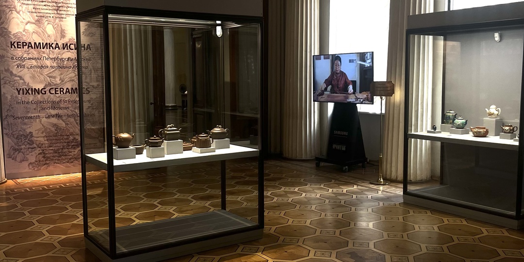 Выставка "Керамика Исина в собраниях Петербурга и Москвы. XVII – вторая половина XX век"