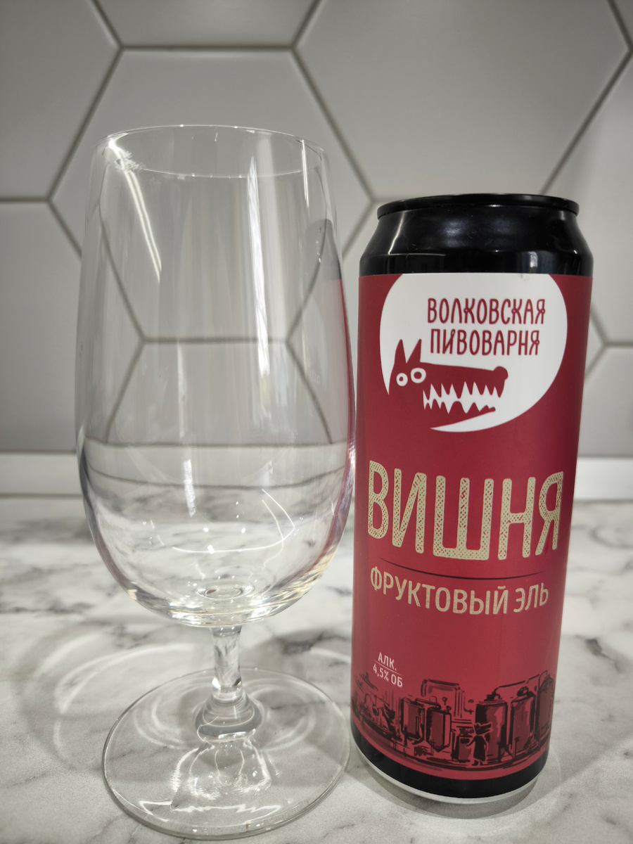 Пиво "Вишня" Фруктовый Эль от Волковской Пивоварни