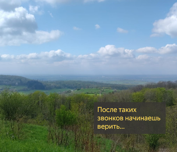 Звонок почти от президента страны