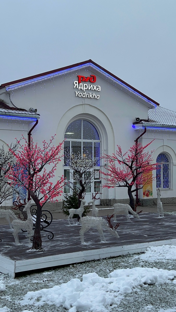 Станция «Ядриха»
