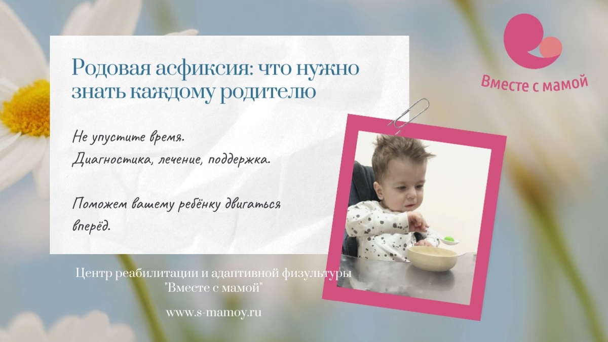 Родовая асфиксия не упустите время