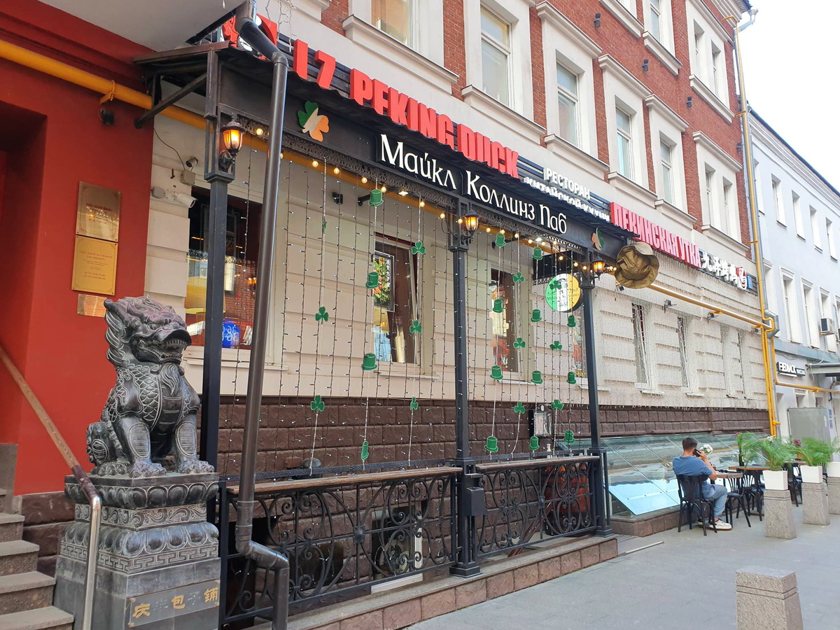 Вход в ирландский паб "Майкл Коллинз"
