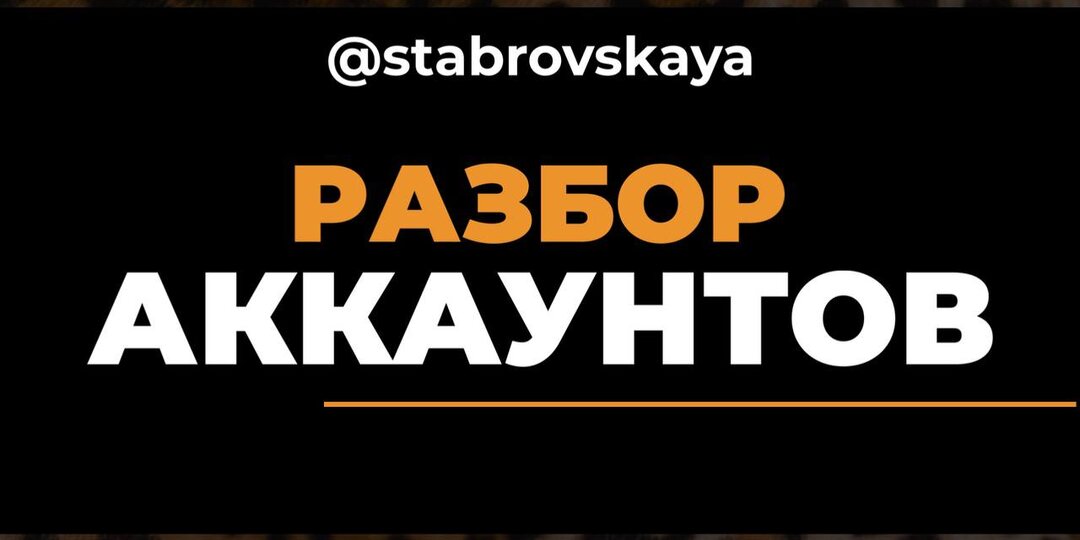 Разбираем ошибки, которые я часто вижу в каналах риелторов и ипотечных брокеров