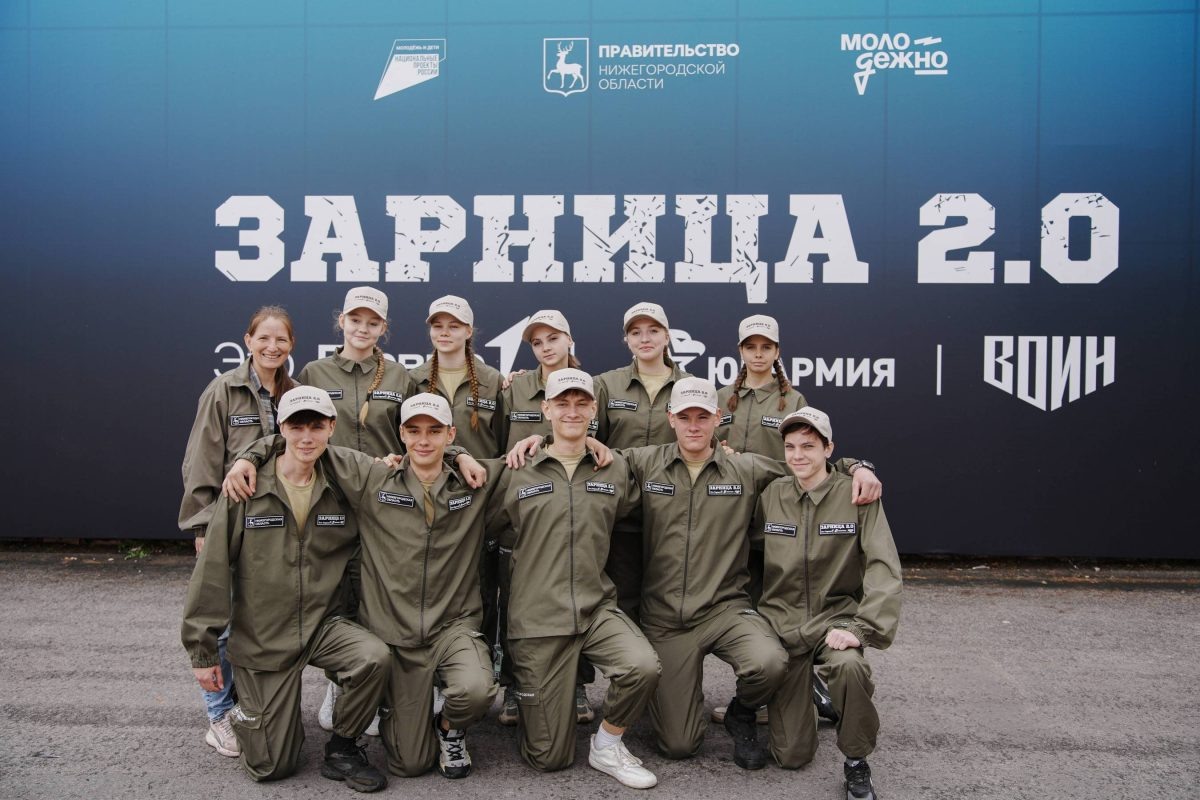   Определены команды-победители регионального этапа игры «Зарница 2.0»