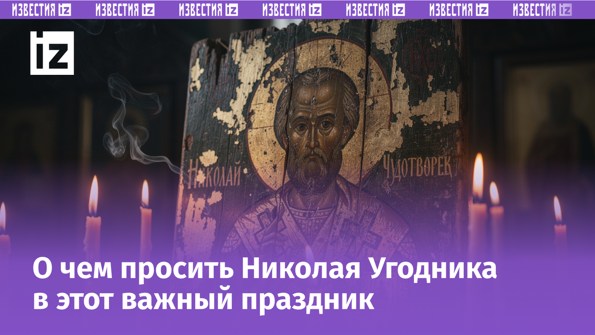 Изображение сгенерировано ИИ © «Известия»