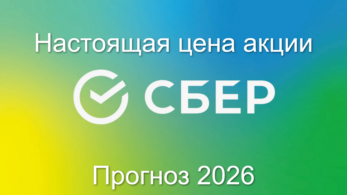 Свежий прогноз аналитиков за 3 месяца 2026 года