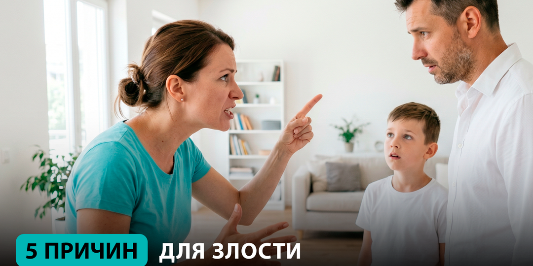 Почему мы часто срываемся на близких