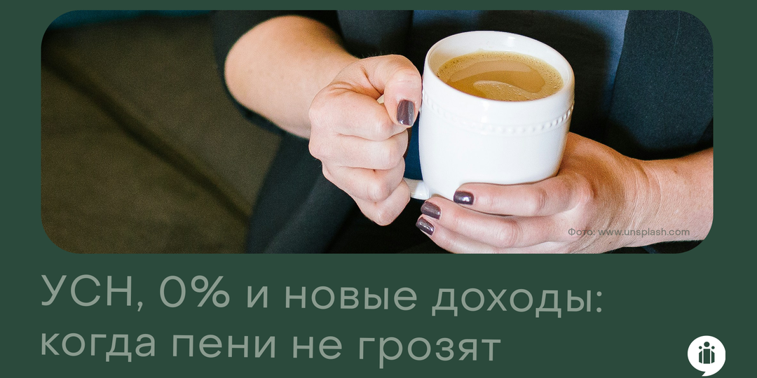 ИП начал нельготную деятельность: нужно ли платить пени и пересчитывать налог?