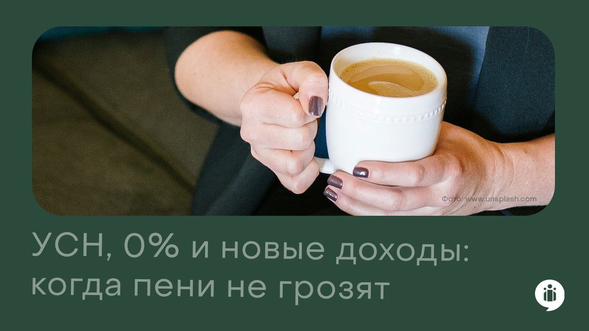 ИП начал нельготную деятельность: нужно ли платить пени и пересчитывать налог?