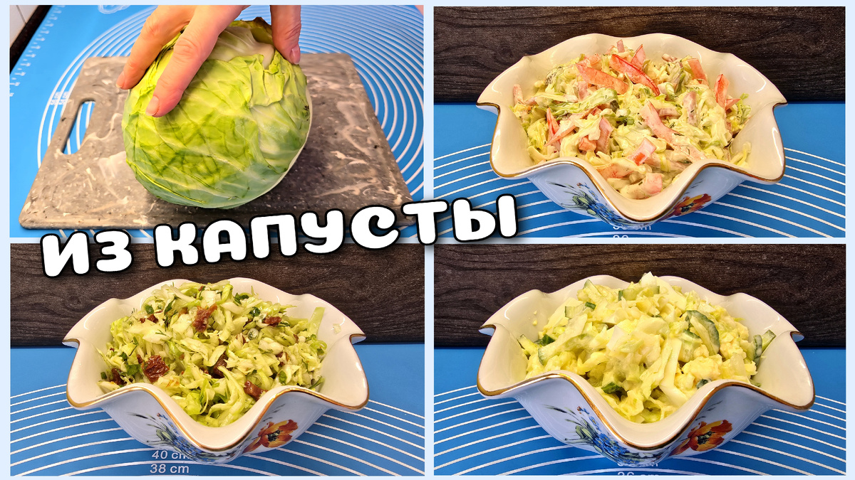Простые и вкусные салаты из капусты 
