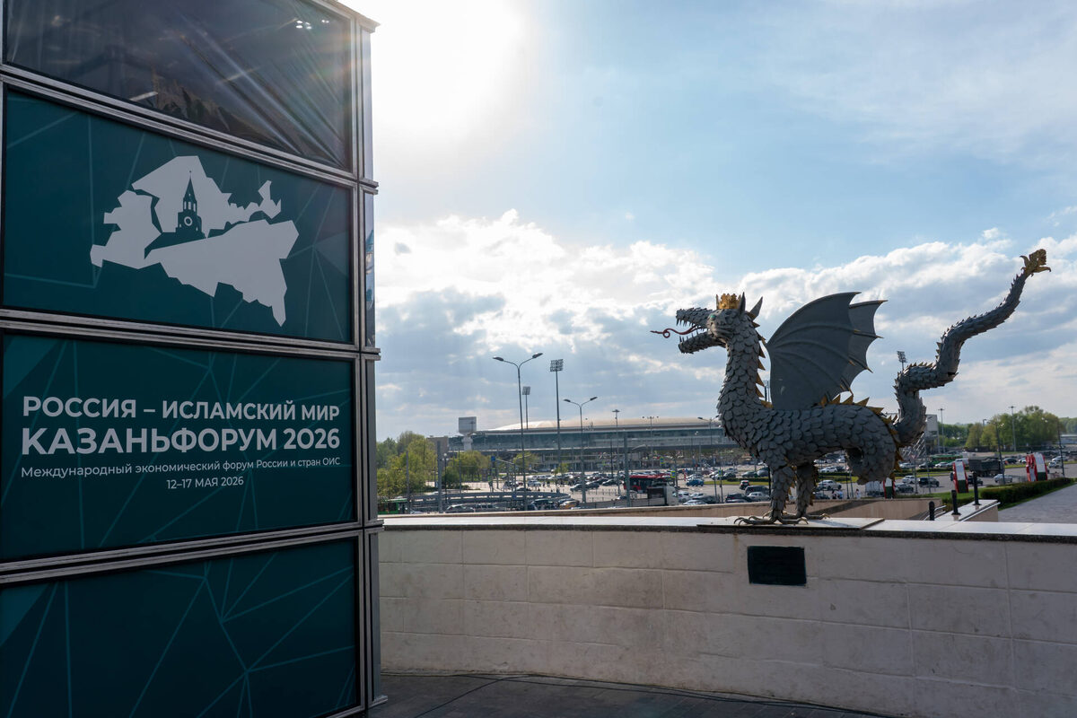 «КазаньФорум» состоялся в 17-й разФото: © Салават Камалетдинов / «Татар-информ»