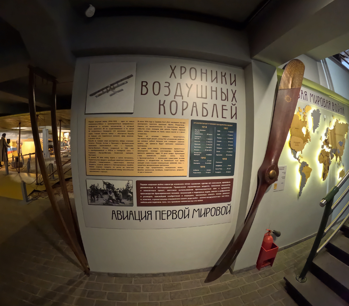 Хроника воздушных кораблей