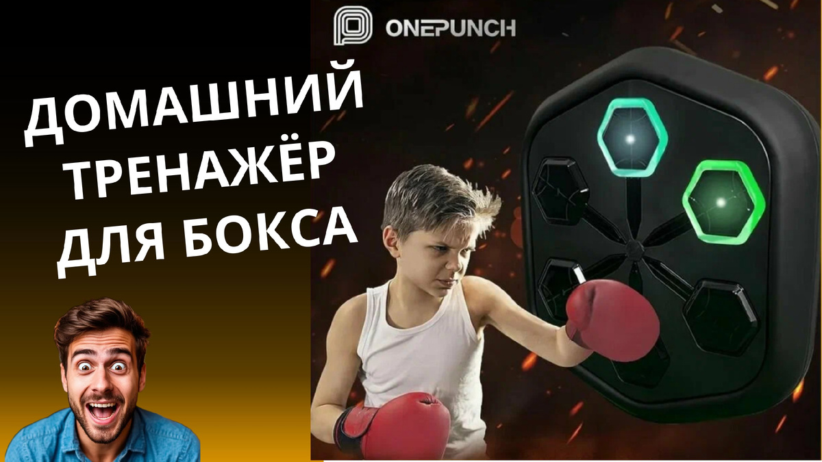 Набор для бокса