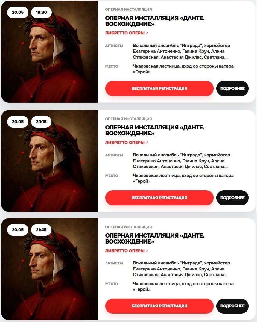    Оперная инсталляция «Данте. Восхождение» (6+)   alfahuman.ru