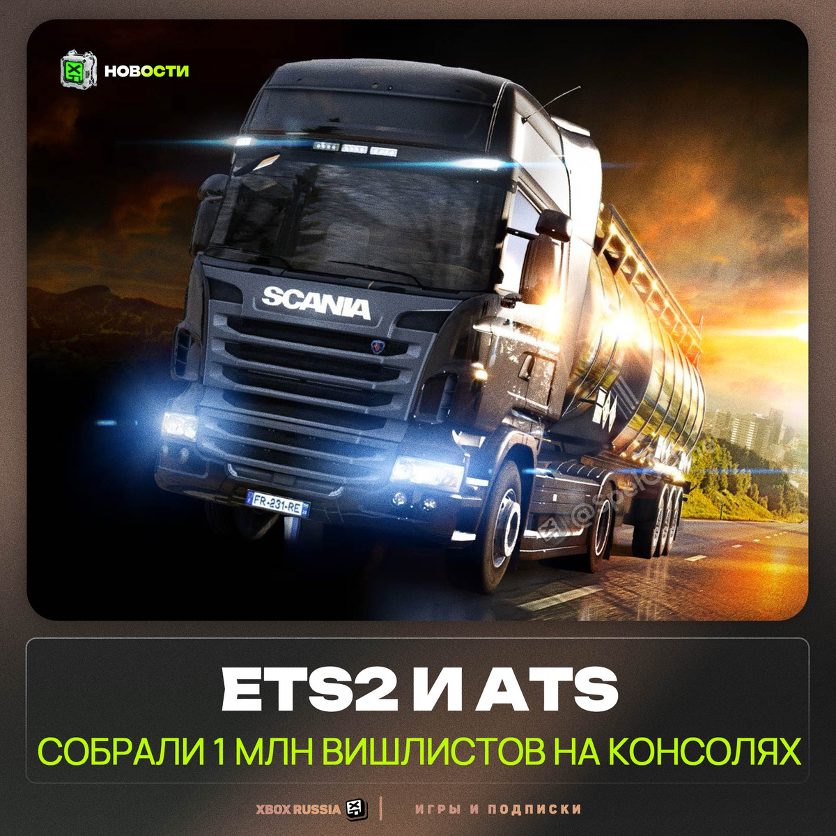 XBOX Россия - Игры и Подписки