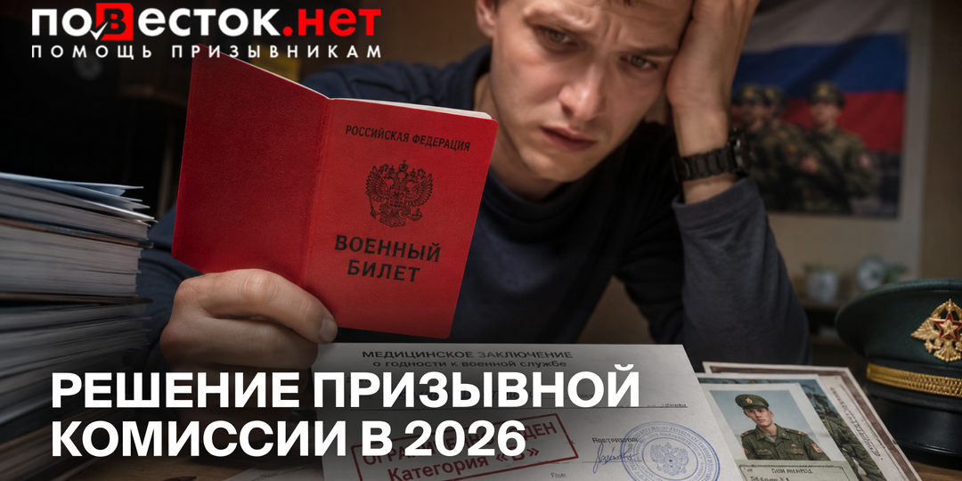Можно ли изменить категорию годности в военном билете в 2026 году