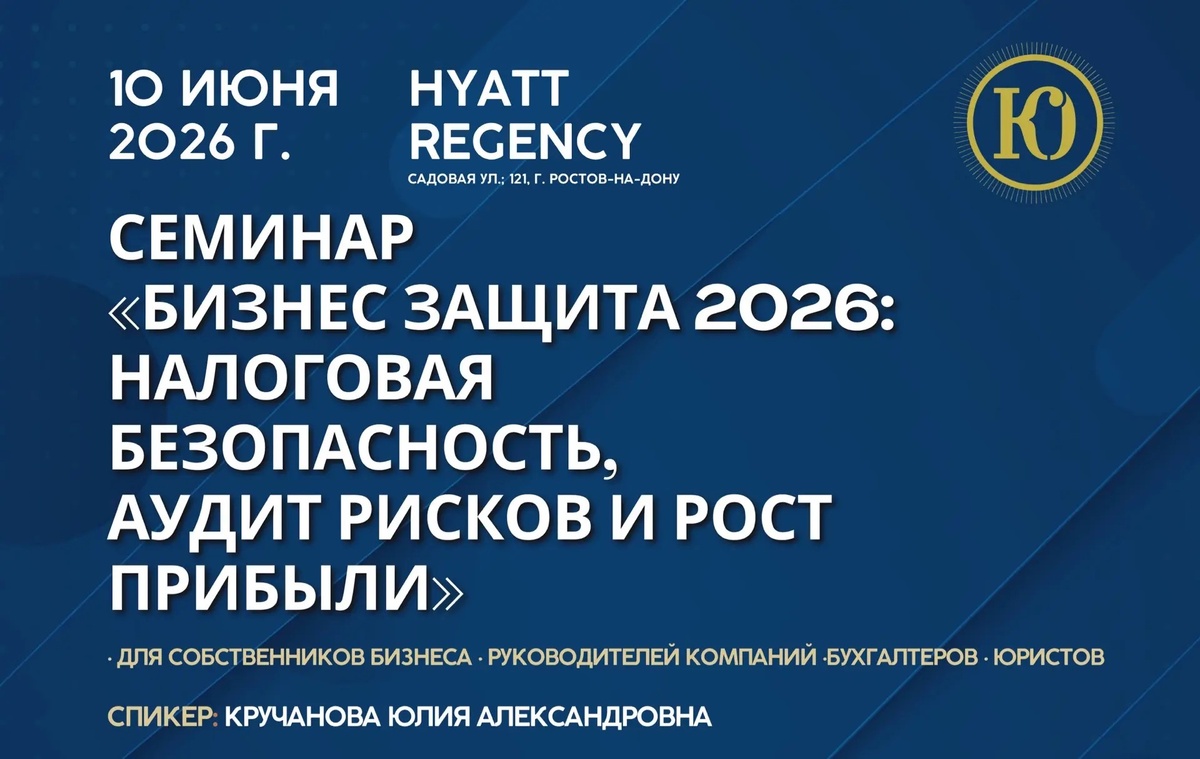 Бизнесзащита 2026:
