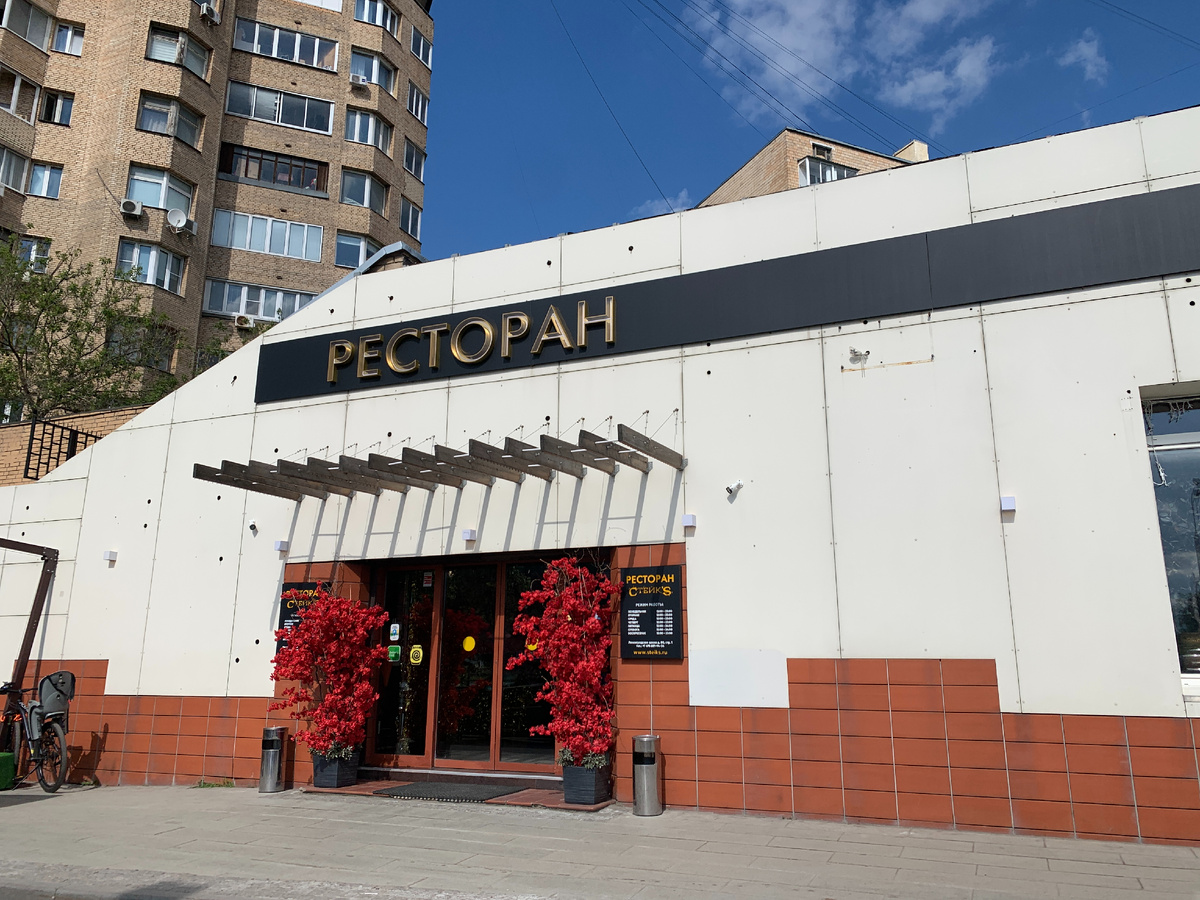 Вход в ресторан СТЕЙКС