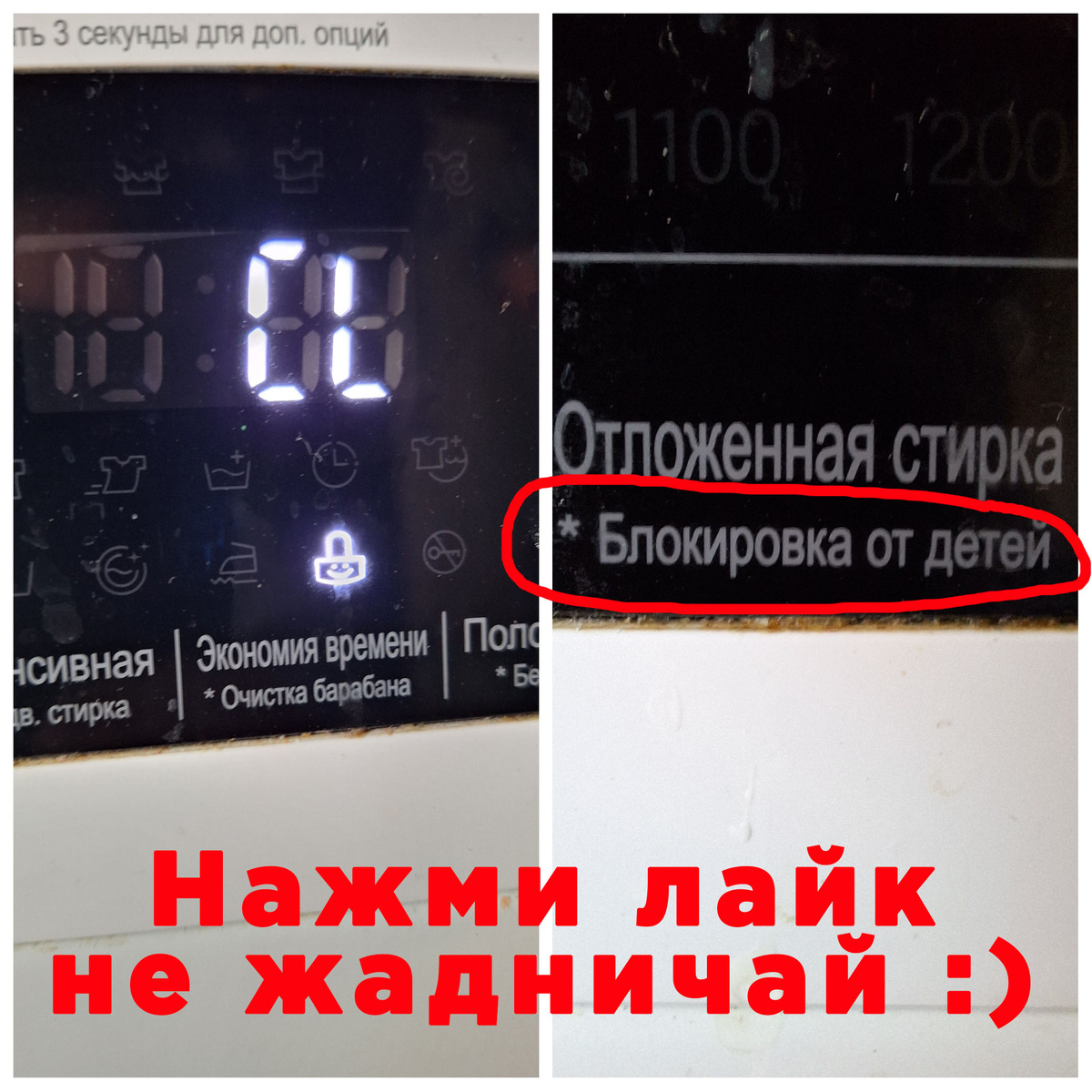 CL на стиральной машине: что это? Узнайте, как легко отключить защиту от детей одним движением