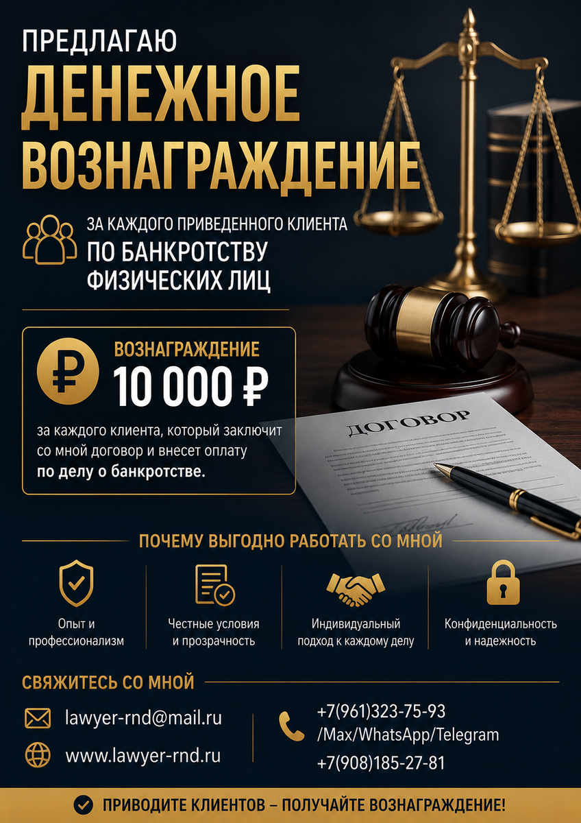 Партнёрское сотрудничество в сфере банкротства физических лиц