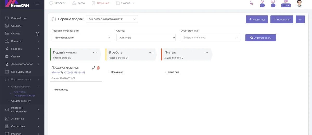    crm home pipeline интерфейс