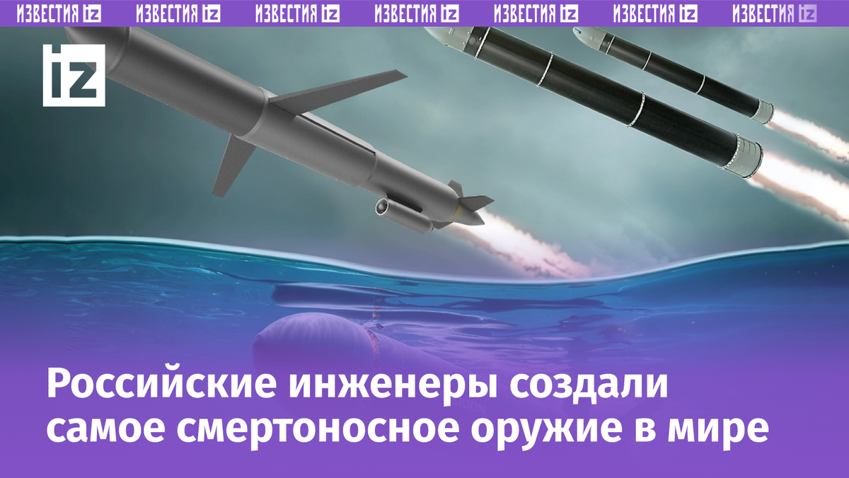 «Буревестник», «Посейдон» и «Сармат» обеспечили стратегический паритет России на десятилетия вперёд. Коллаж © Life.ru. Обложка © Shutterstock / FOTODOM / Shutterstock-Pixelsquid, Ikkiae001, © ТАСС / Пресс-служба Минобороны РФ, © Chat GPT с сайта life.ru
