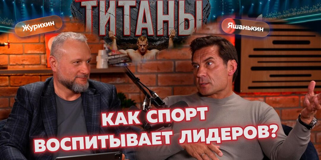 Чемпион-исполнитель vs кризисный лидер